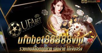 ufabet88888vip