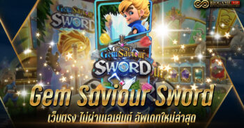 Gem Saviour Sword