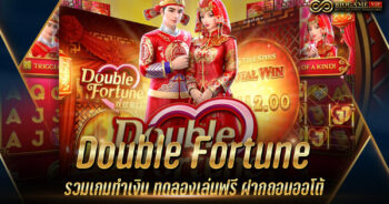 Double Fortune