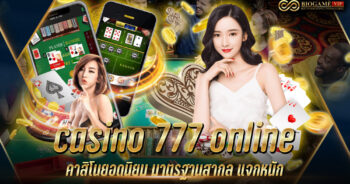 casino 777 online