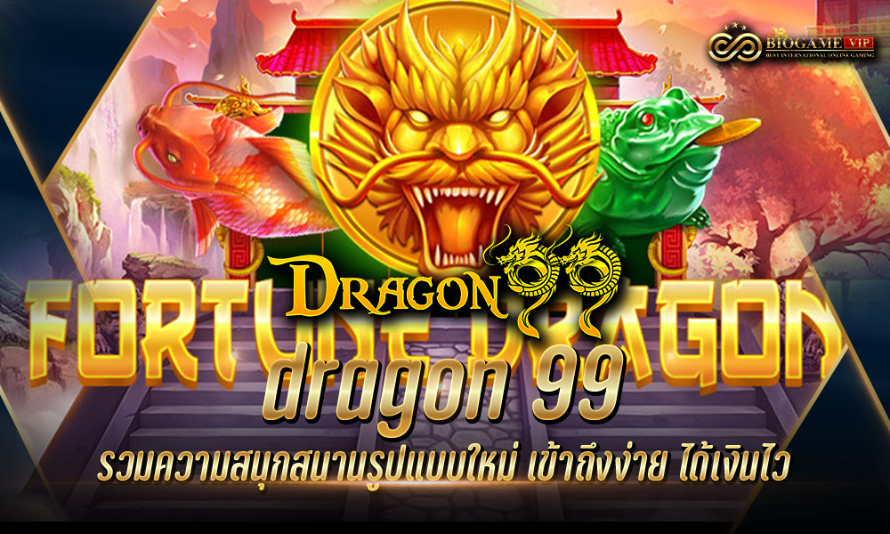 dragon 99