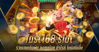 fast168 slot