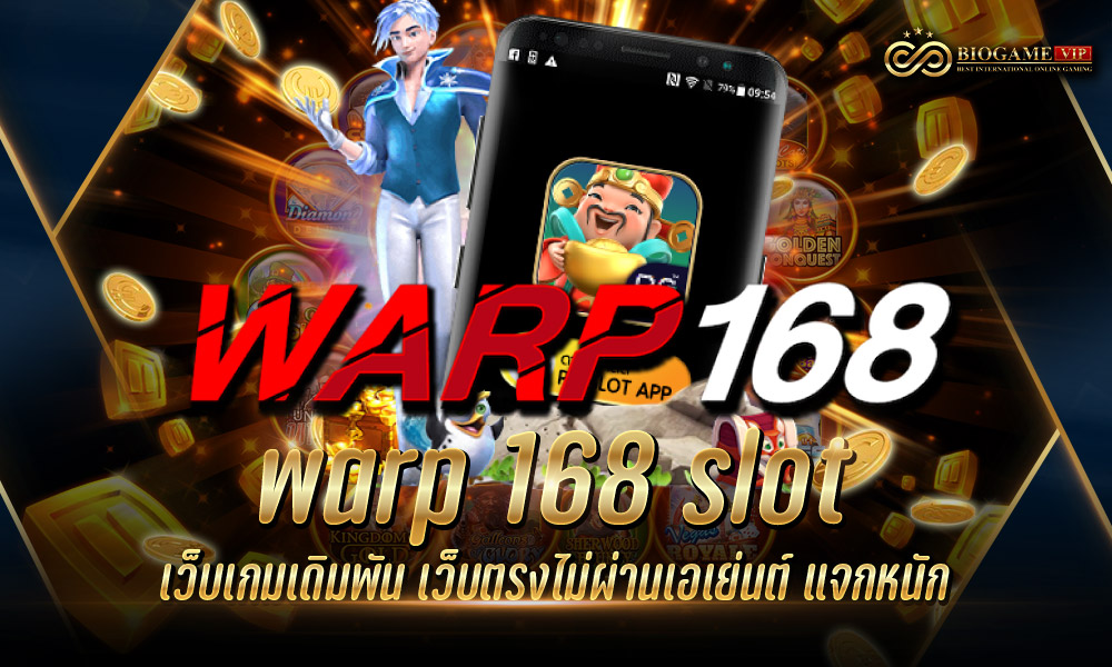 warp 168 slot