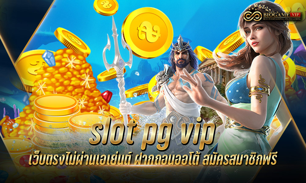 slot pg vip