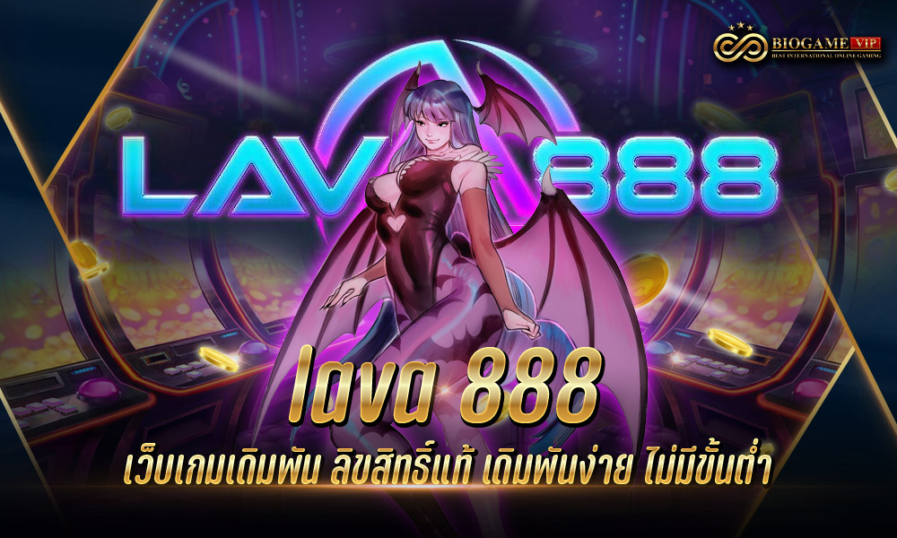 lava 888