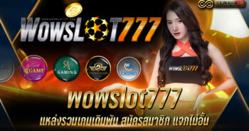 wowslot777