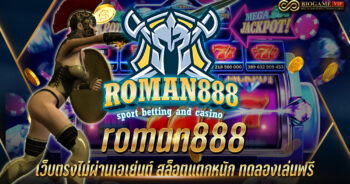 roman888