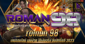 roman 98